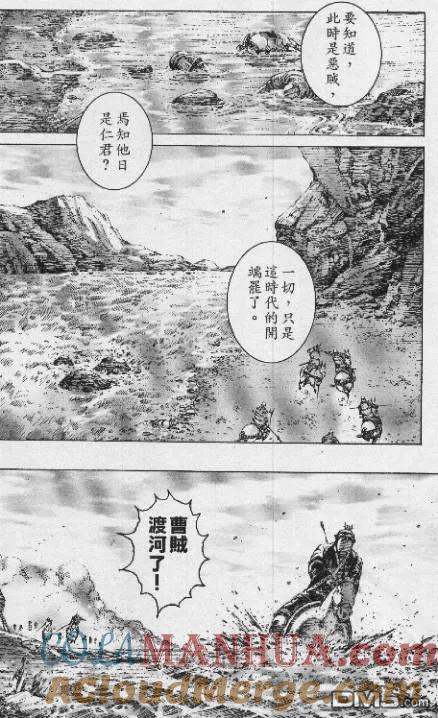 火凤燎原 第191-194回 第34页