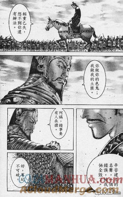 火凤燎原 第191-194回 第55页