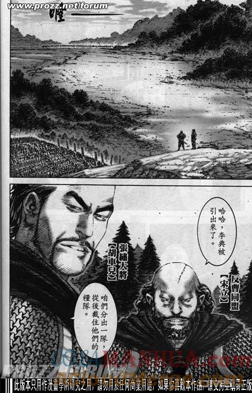 火凤燎原 第191-194回 第67页
