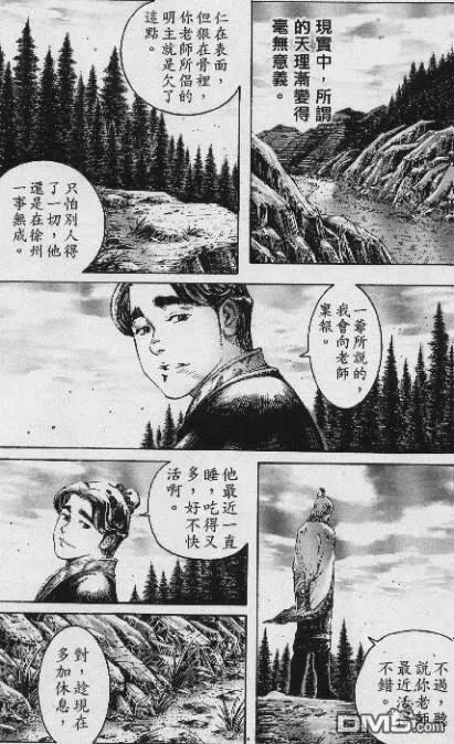 火凤燎原 第191-194回 第41页