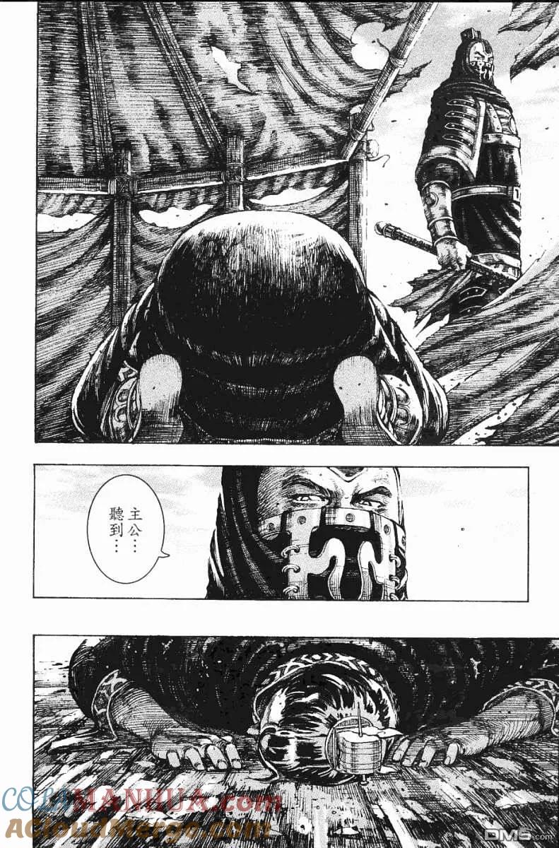 火凤燎原 第191-194回 第7页