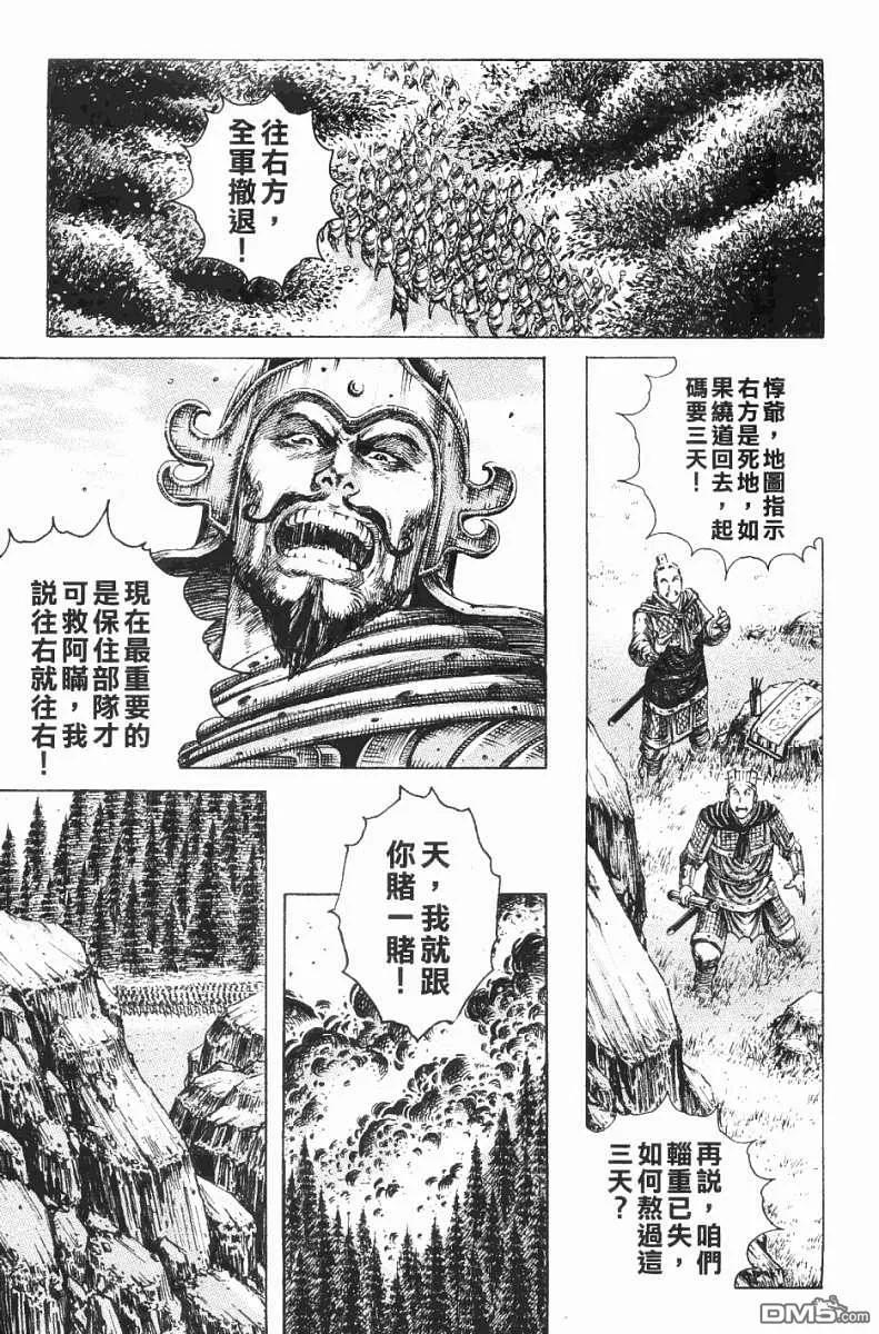 火凤燎原 第191-194回 第2页