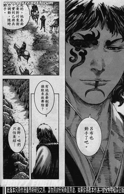 火凤燎原 第191-194回 第75页