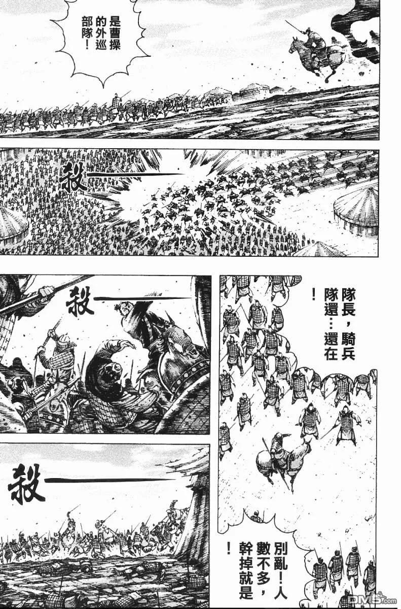火凤燎原 第191-194回 第14页