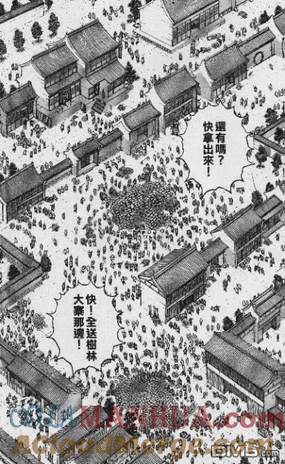 火凤燎原 第191-194回 第28页