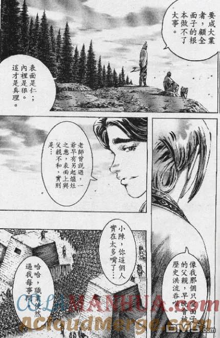 火凤燎原 第191-194回 第31页