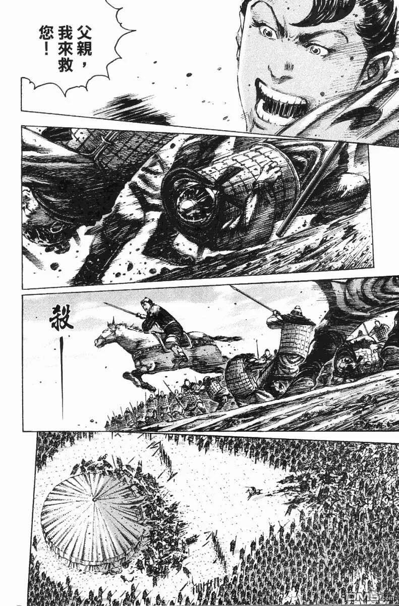 火凤燎原 第191-194回 第15页