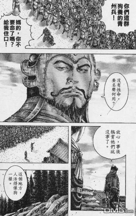 火凤燎原 第191-194回 第30页