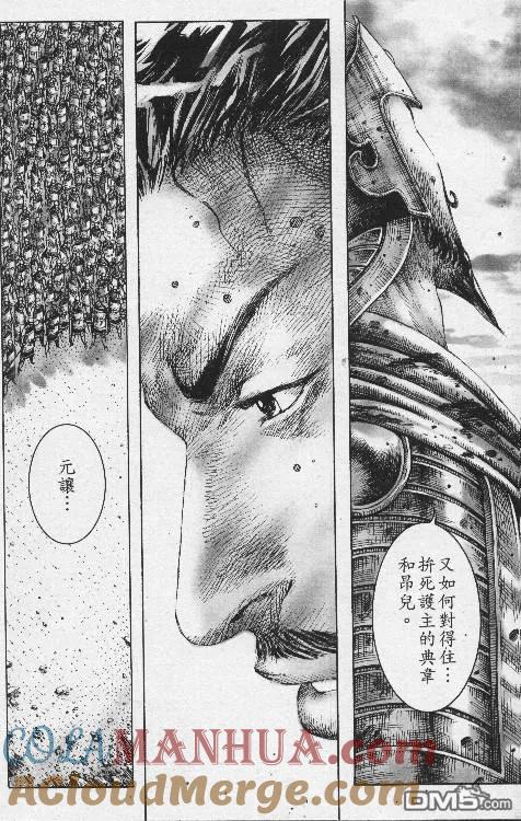 火凤燎原 第191-194回 第58页