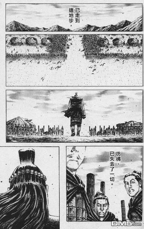 火凤燎原 第191-194回 第50页