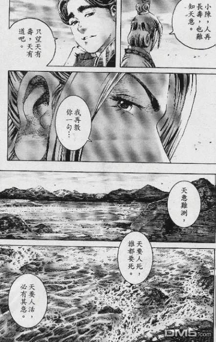 火凤燎原 第191-194回 第33页
