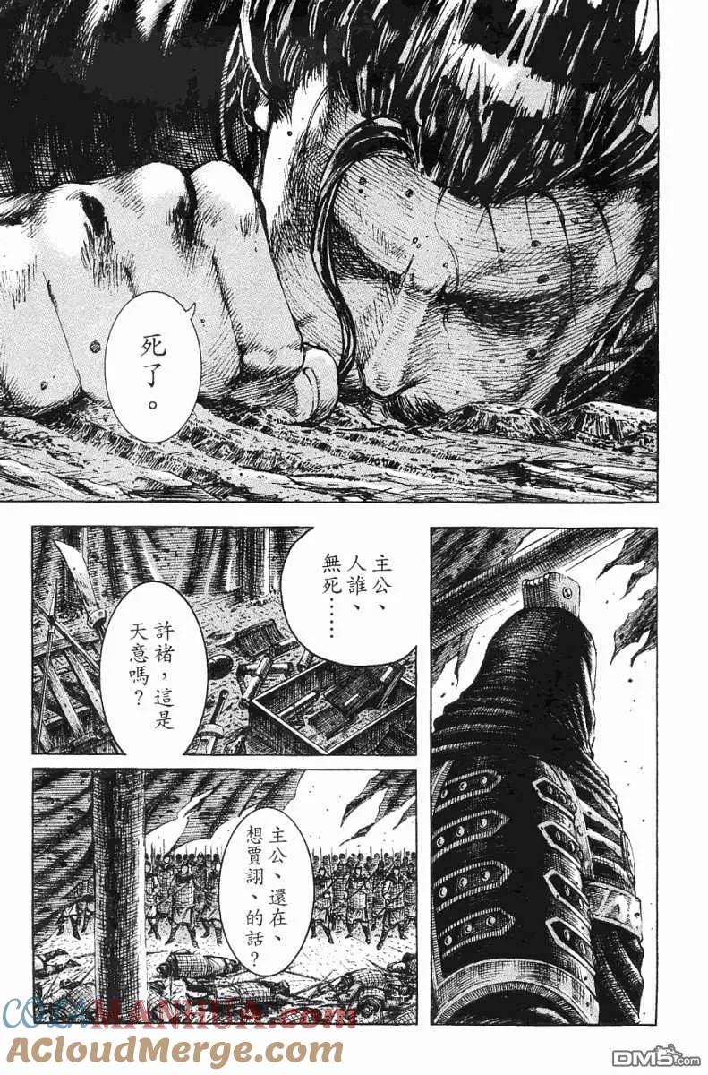 火凤燎原 第191-194回 第10页