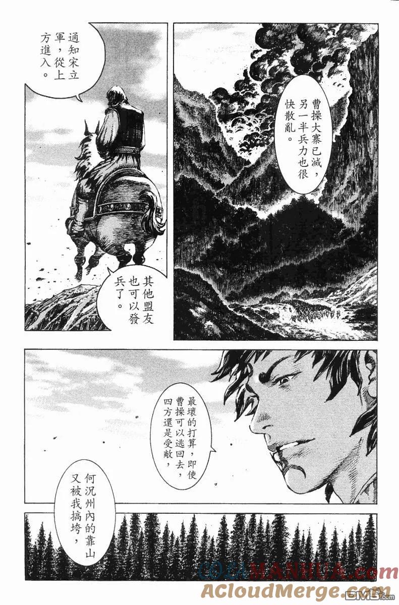 火凤燎原 第191-194回 第4页