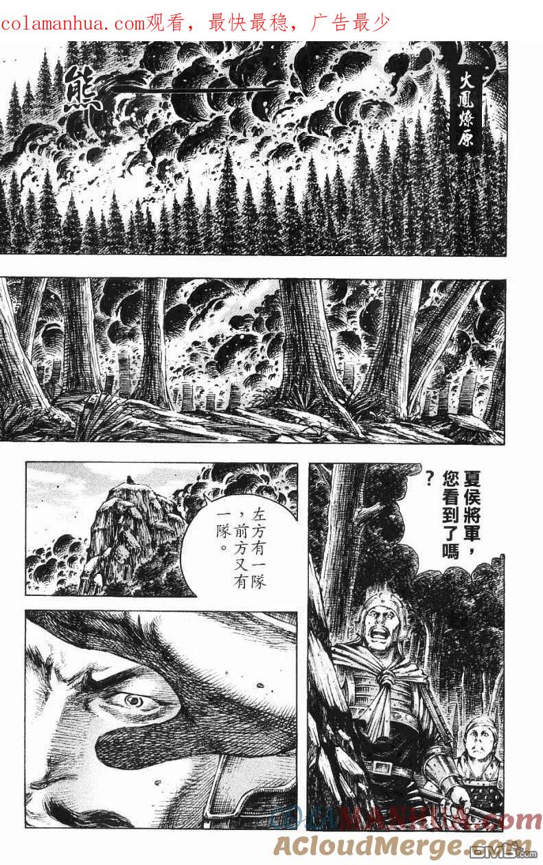 火凤燎原 第191-194回 第1页