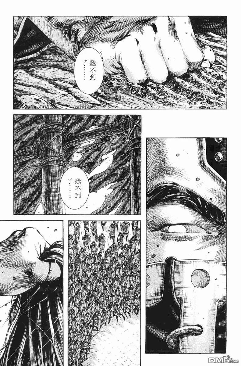 火凤燎原 第191-194回 第8页