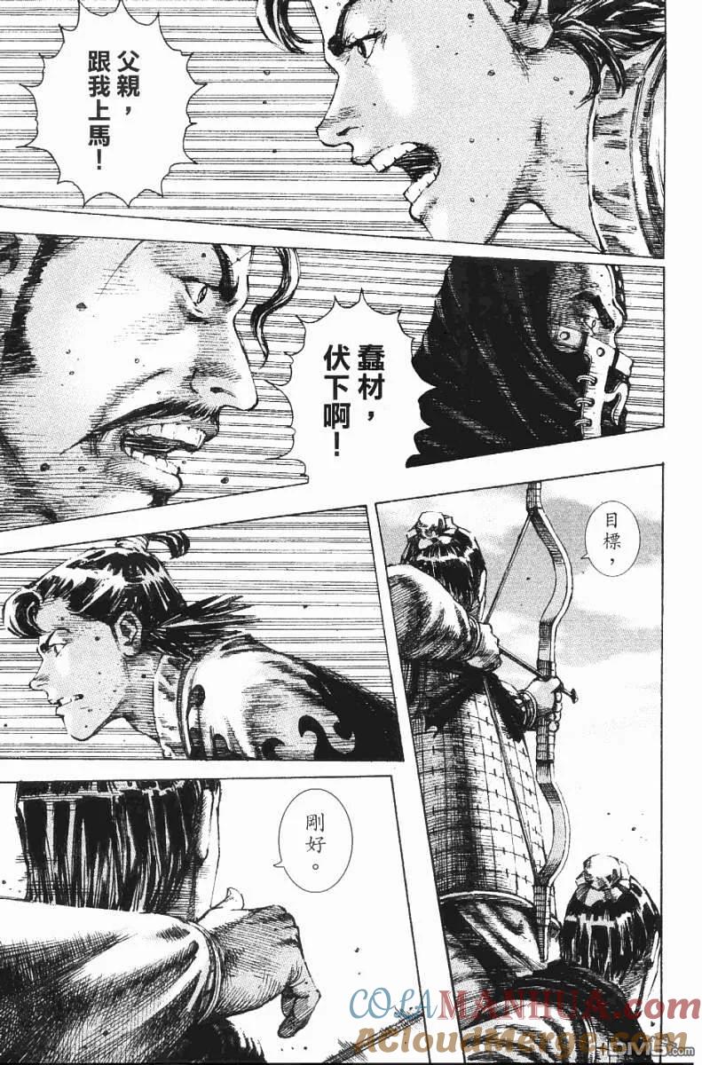 火凤燎原 第191-194回 第16页