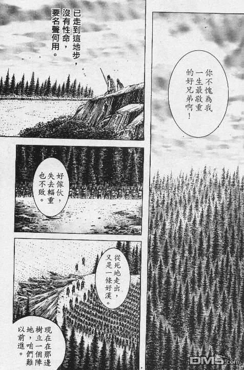 火凤燎原 第191-194回 第59页