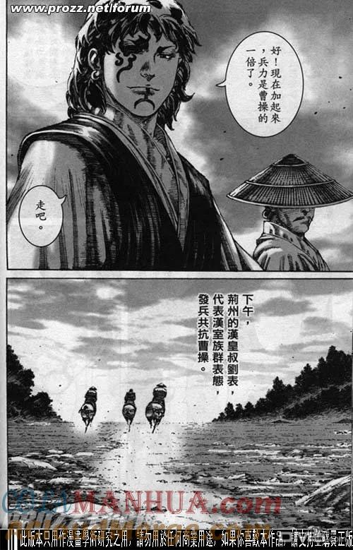 火凤燎原 第191-194回 第76页