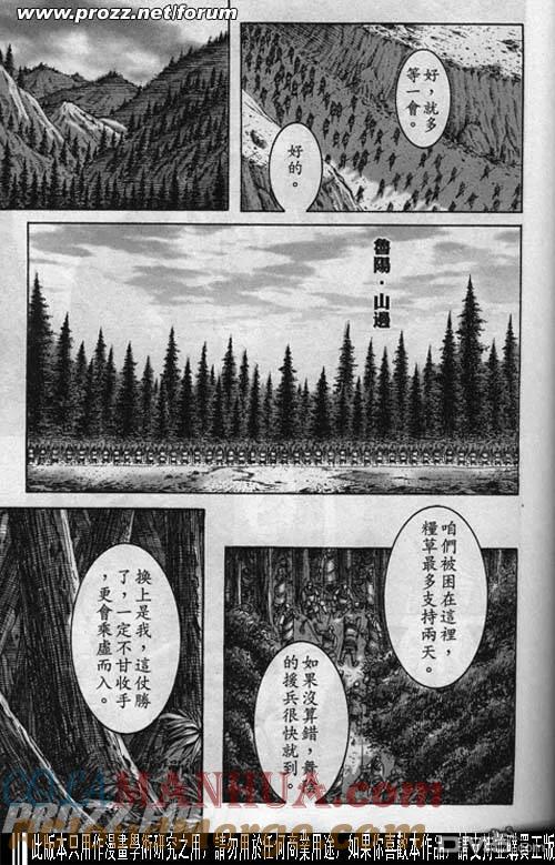 火凤燎原 第191-194回 第70页