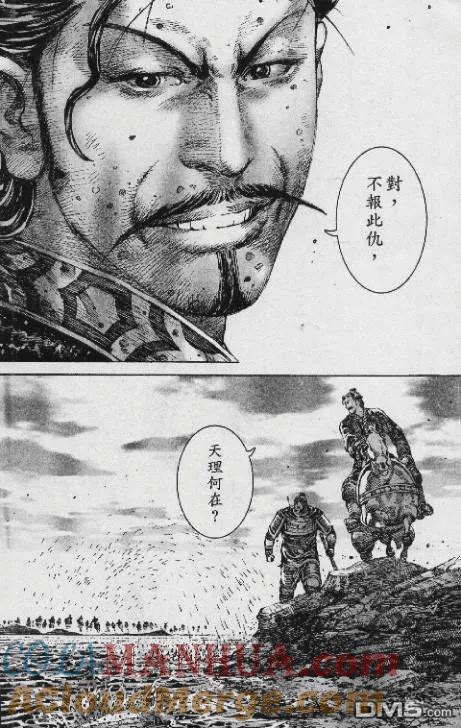 火凤燎原 第191-194回 第40页