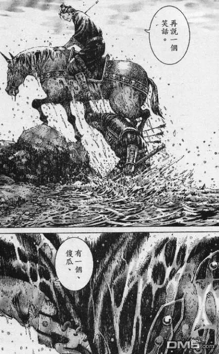 火凤燎原 第191-194回 第38页