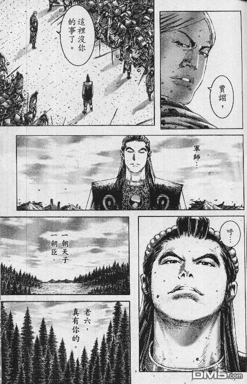 火凤燎原 第191-194回 第53页