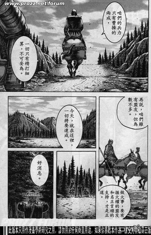 火凤燎原 第191-194回 第74页