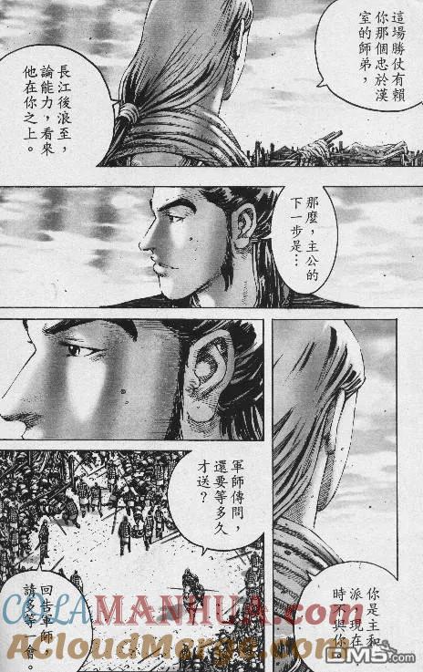 火凤燎原 第191-194回 第52页