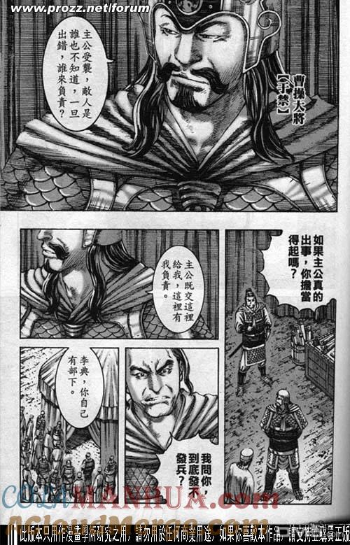 火凤燎原 第191-194回 第64页