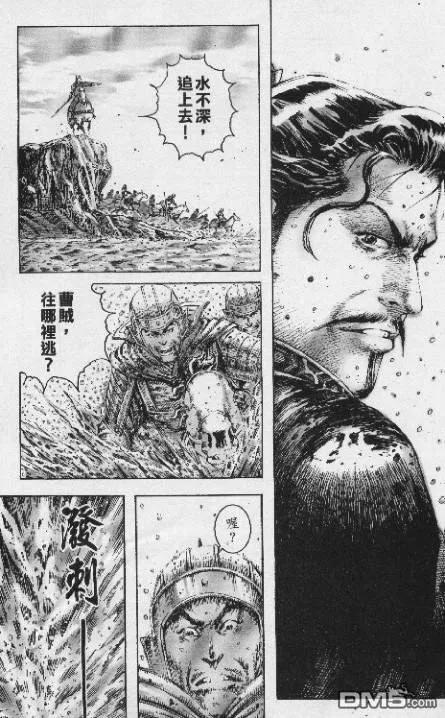 火凤燎原 第191-194回 第35页