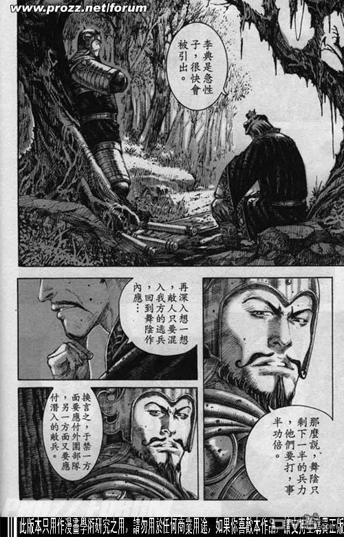 火凤燎原 第191-194回 第71页