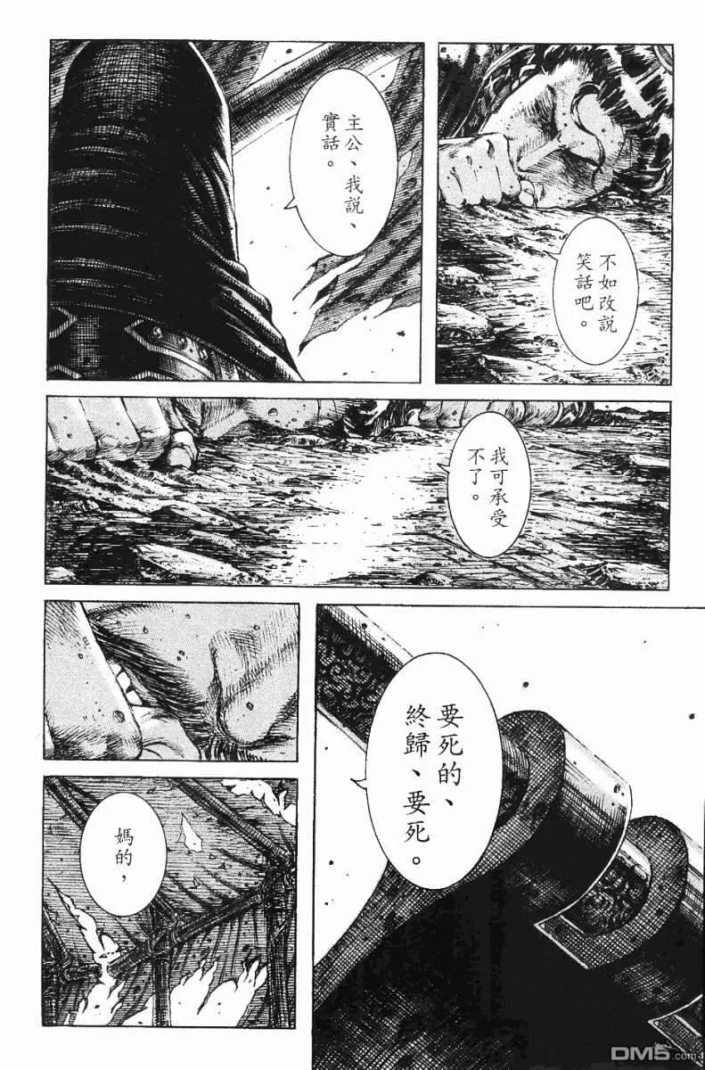 火凤燎原 第191-194回 第11页