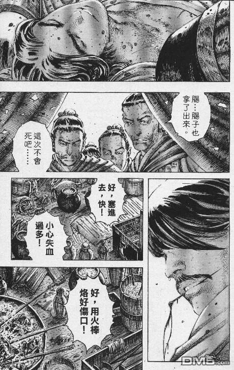 火凤燎原 第191-194回 第44页