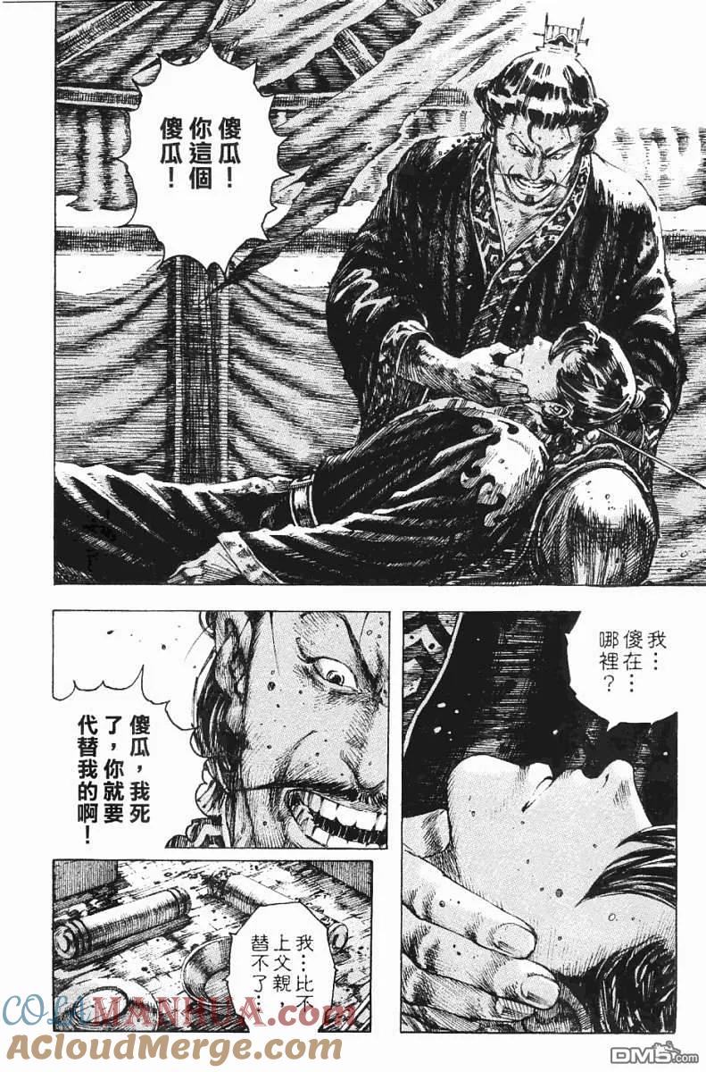 火凤燎原 第191-194回 第19页