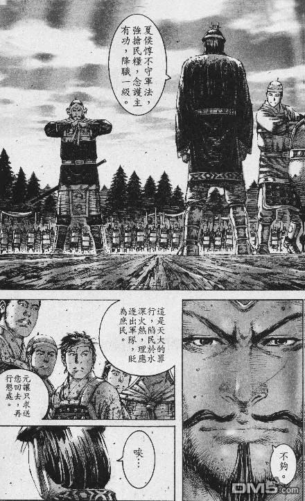火凤燎原 第191-194回 第56页