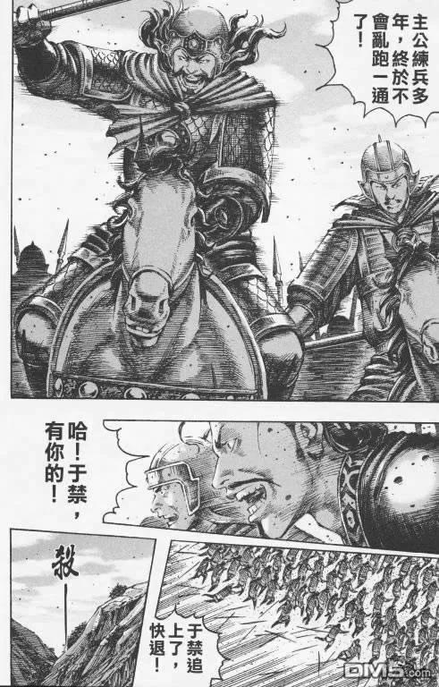 火凤燎原 第195-198回 第62页