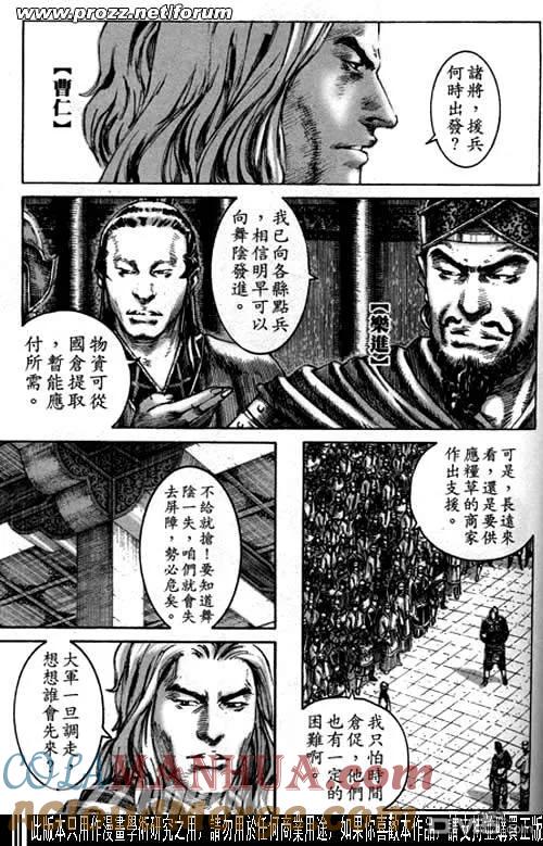 火凤燎原 第195-198回 第25页