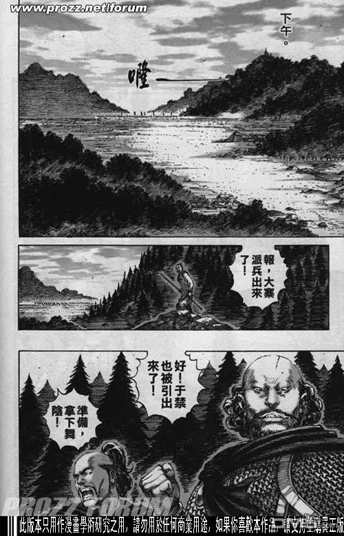火凤燎原 第195-198回 第12页