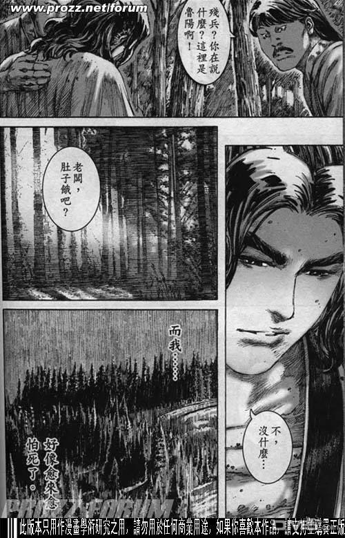 火凤燎原 第195-198回 第8页