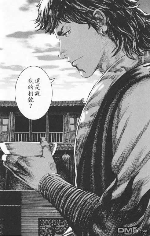 火凤燎原 第195-198回 第68页