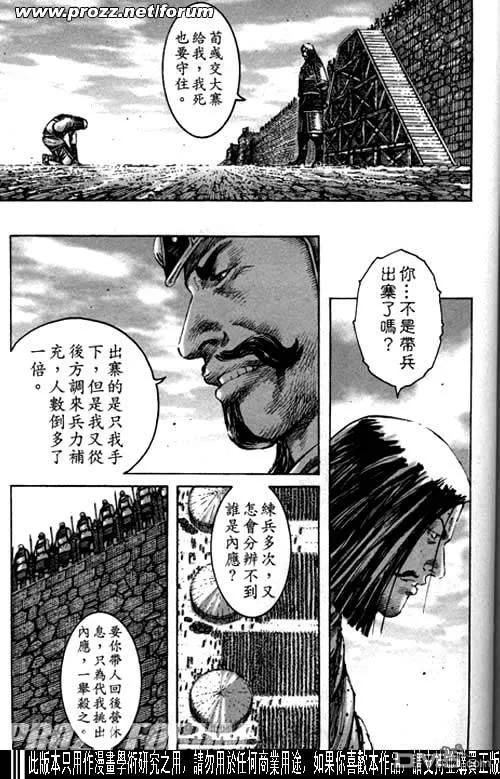 火凤燎原 第195-198回 第43页