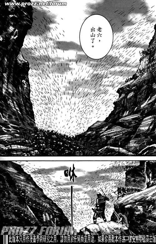火凤燎原 第195-198回 第30页