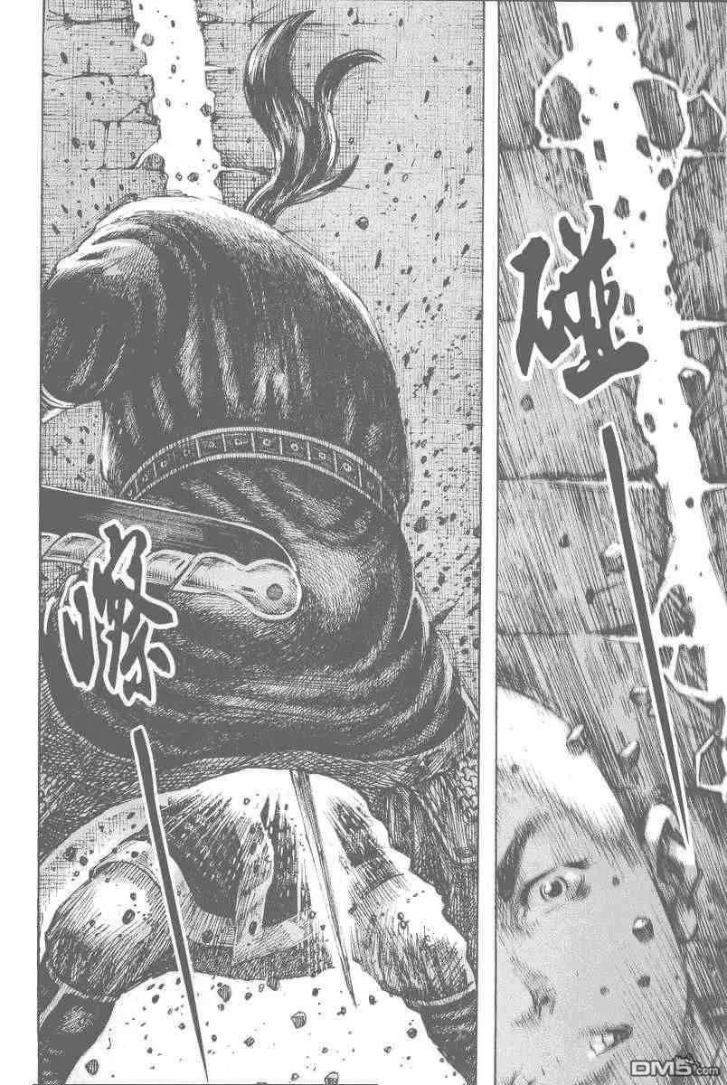 火凤燎原 第195-198回 第98页