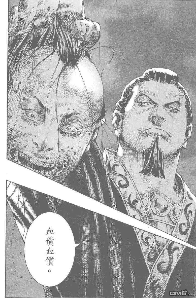火凤燎原 第195-198回 第95页