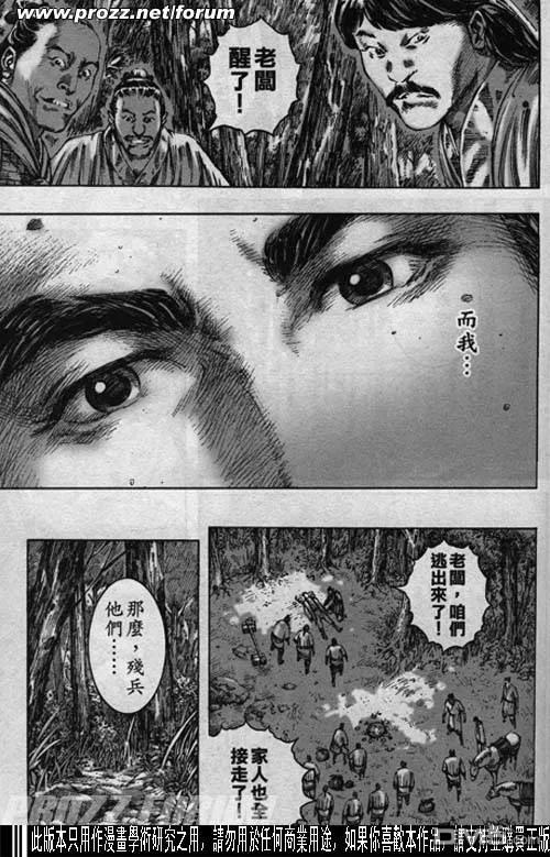 火凤燎原 第195-198回 第7页