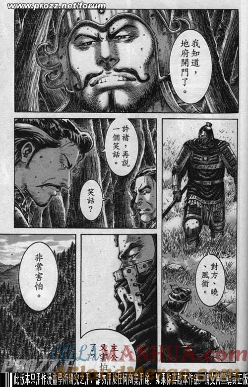 火凤燎原 第195-198回 第17页