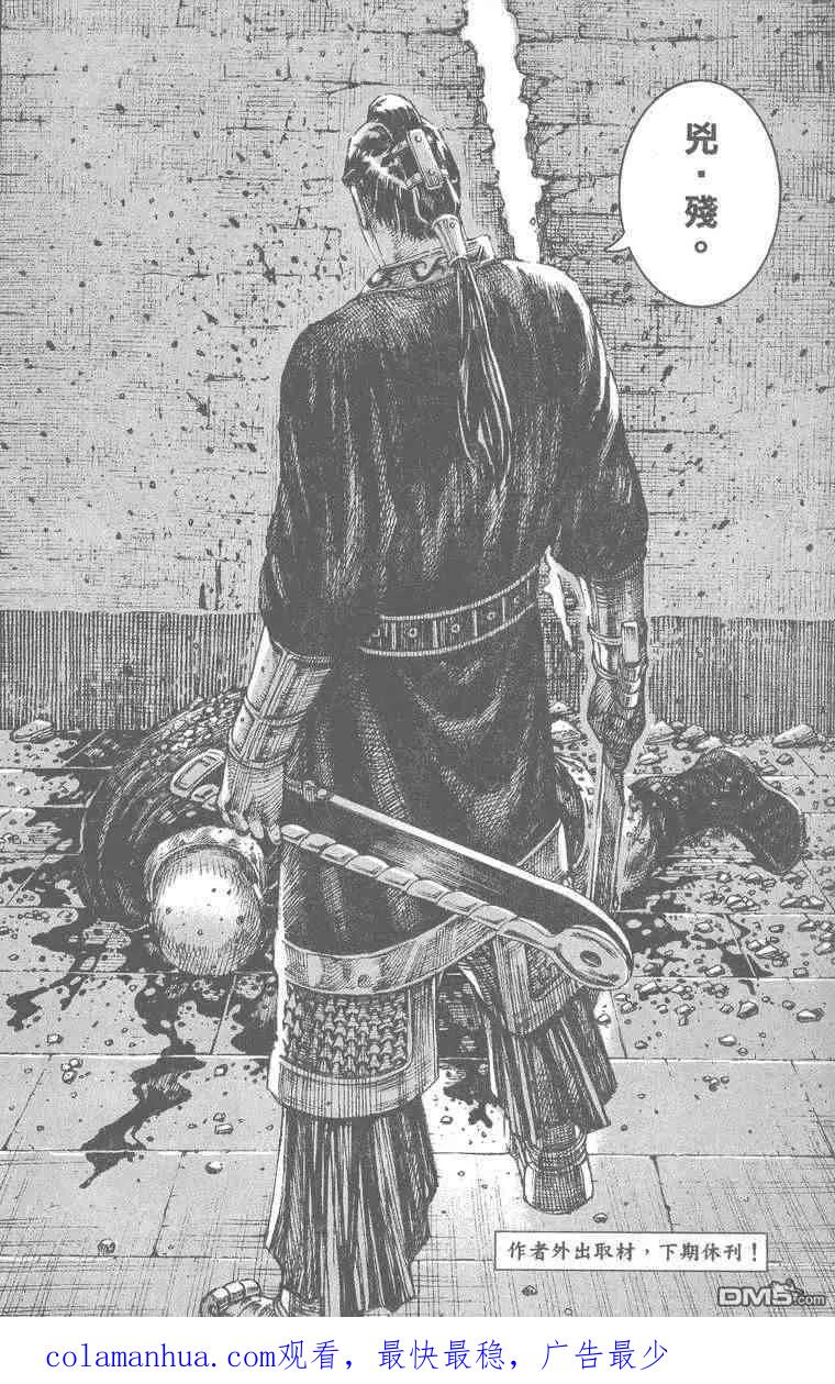 火凤燎原 第195-198回 第100页