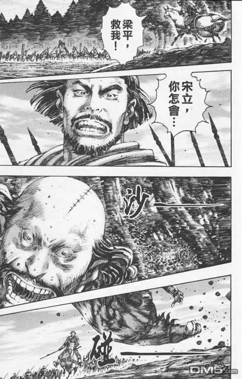 火凤燎原 第195-198回 第63页