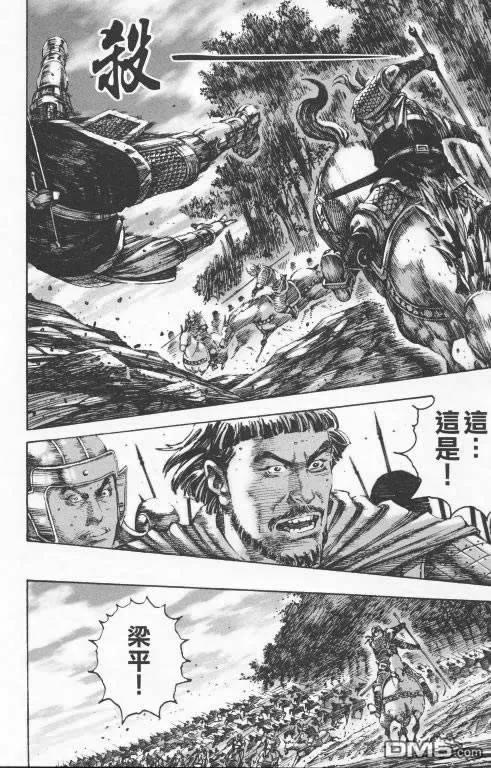 火凤燎原 第195-198回 第64页