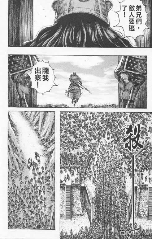 火凤燎原 第195-198回 第56页